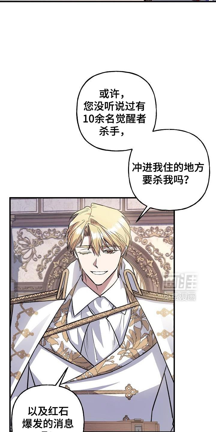 第72章：【第二季】隐藏身份