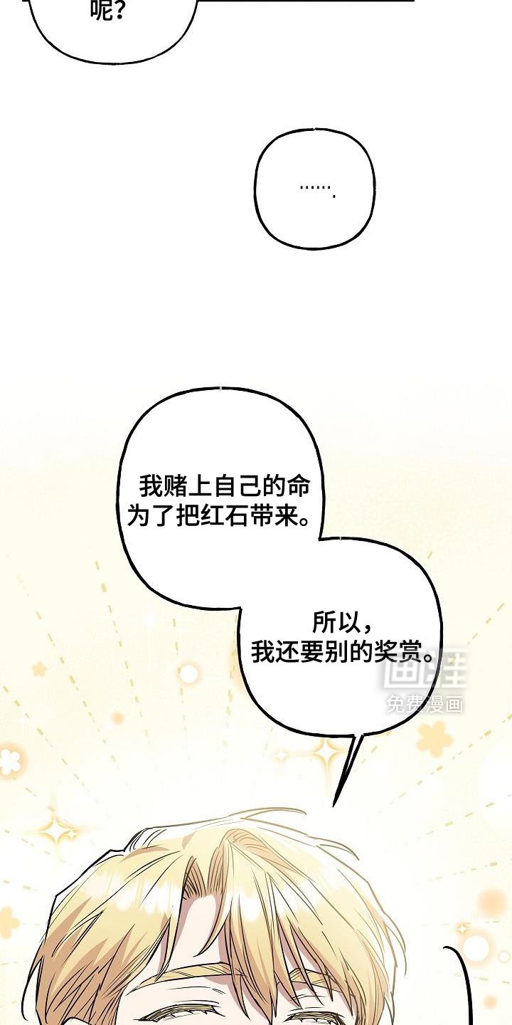 第72章：【第二季】隐藏身份