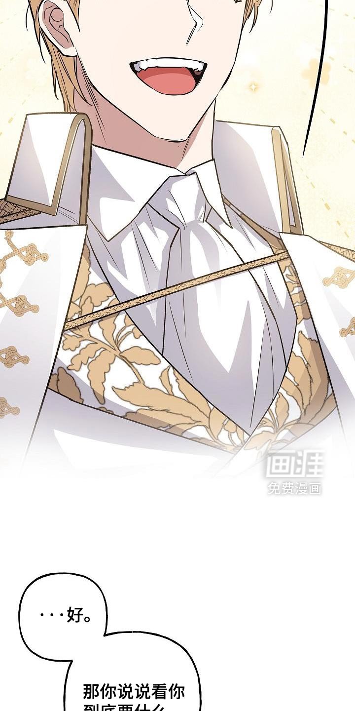 第72章：【第二季】隐藏身份