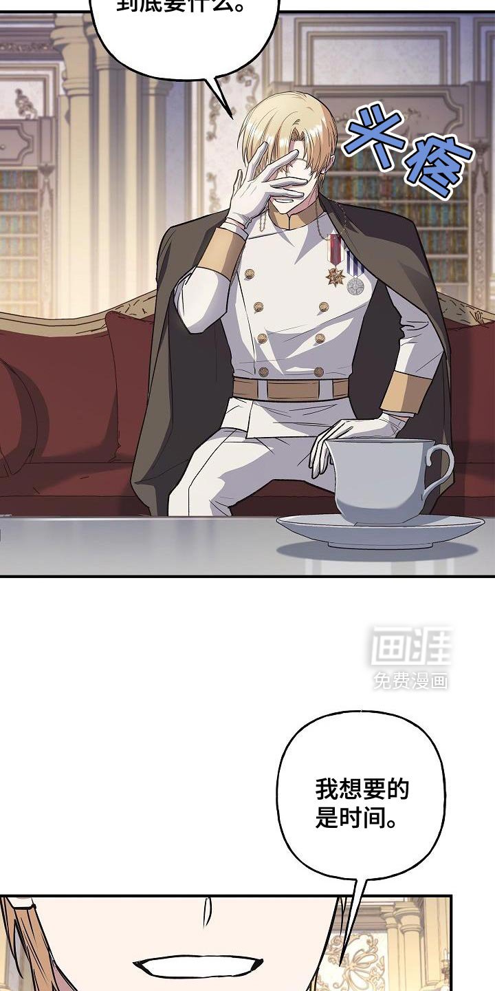 第72章：【第二季】隐藏身份