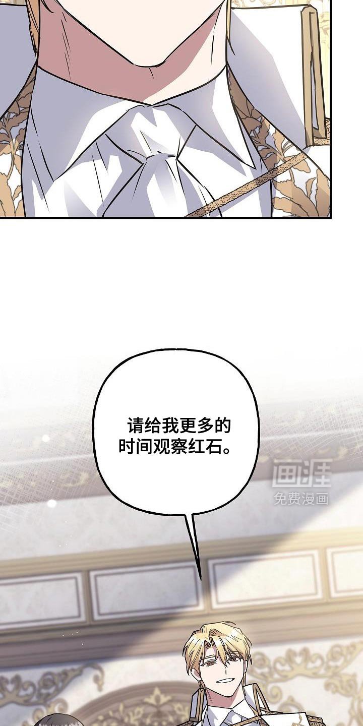 第72章：【第二季】隐藏身份