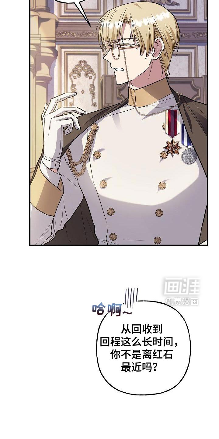 第72章：【第二季】隐藏身份