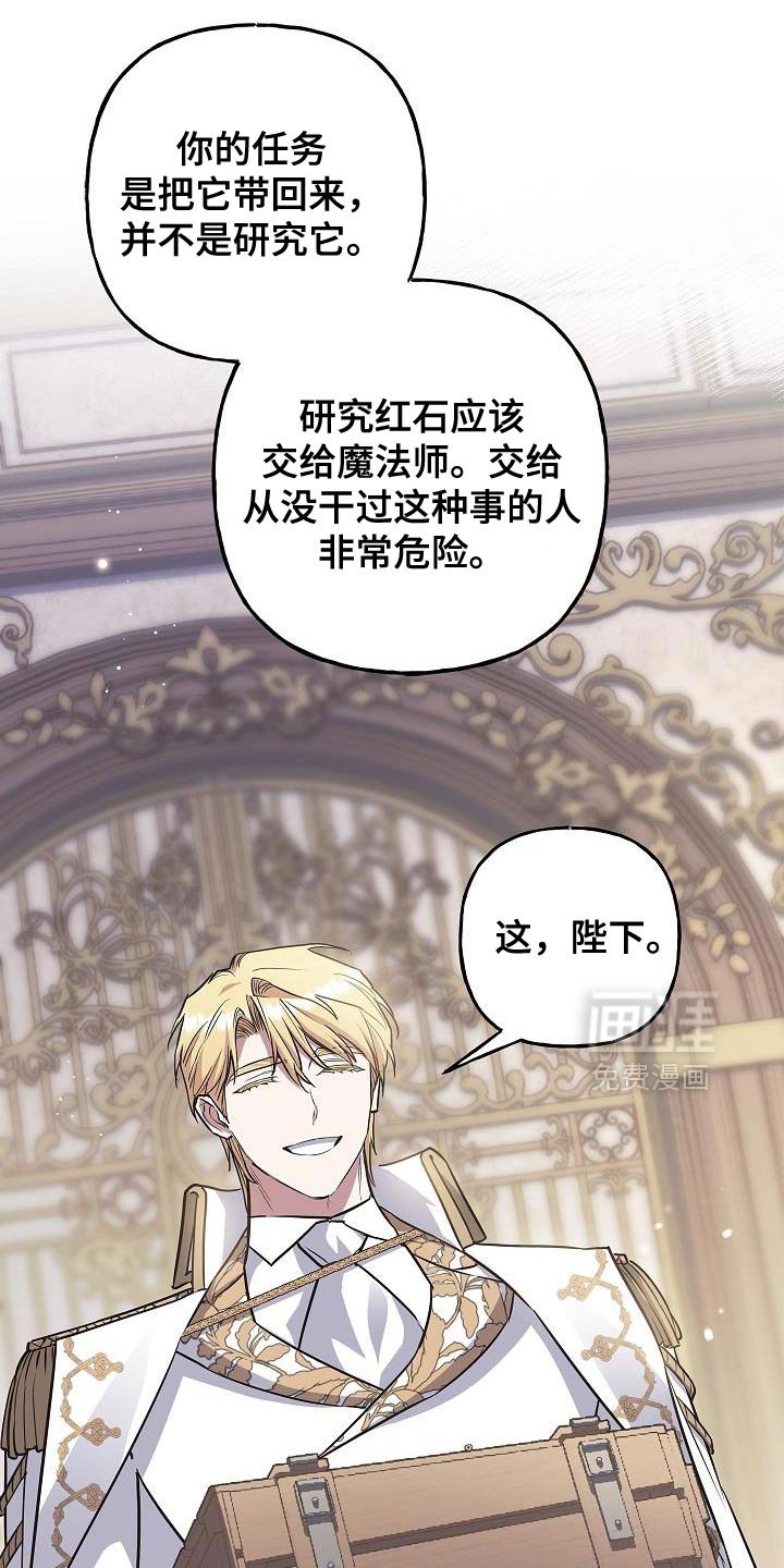 第72章：【第二季】隐藏身份