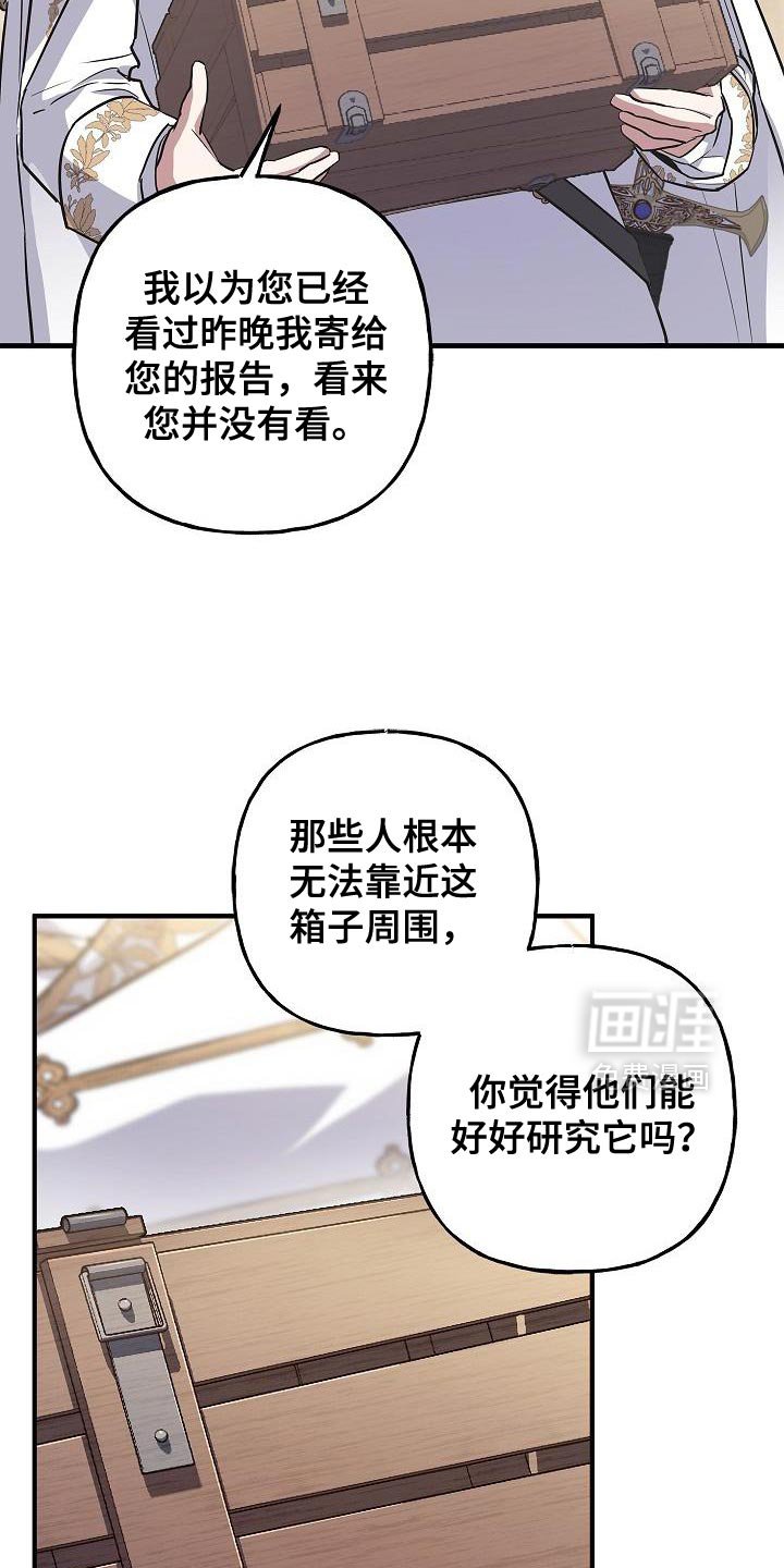 第72章：【第二季】隐藏身份