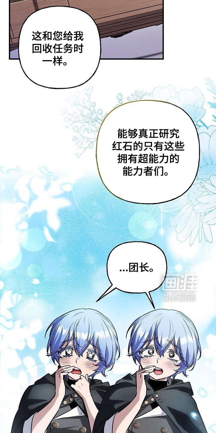 第72章：【第二季】隐藏身份