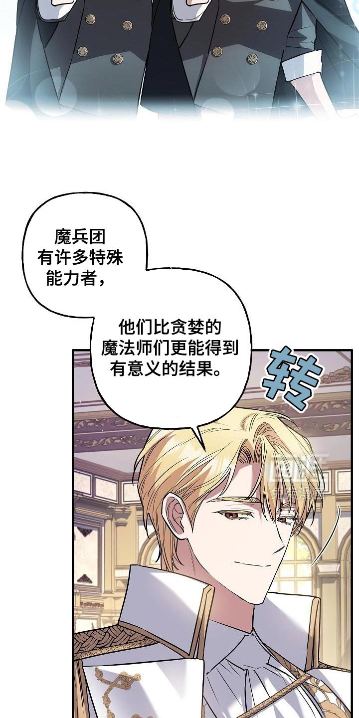 第72章：【第二季】隐藏身份