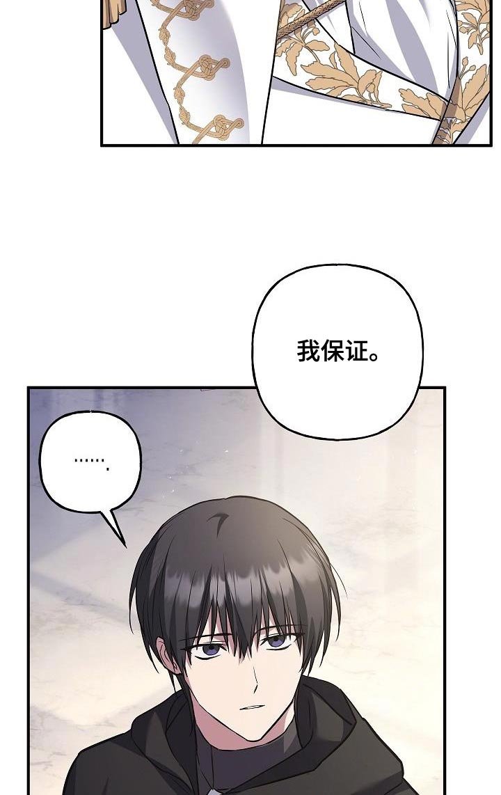 第72章：【第二季】隐藏身份