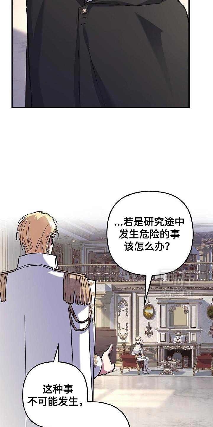 第72章：【第二季】隐藏身份