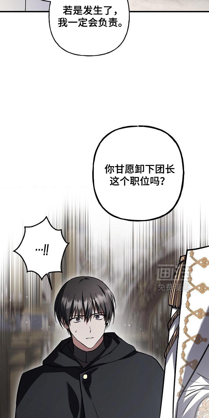 第72章：【第二季】隐藏身份