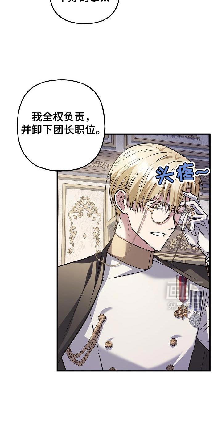 第72章：【第二季】隐藏身份