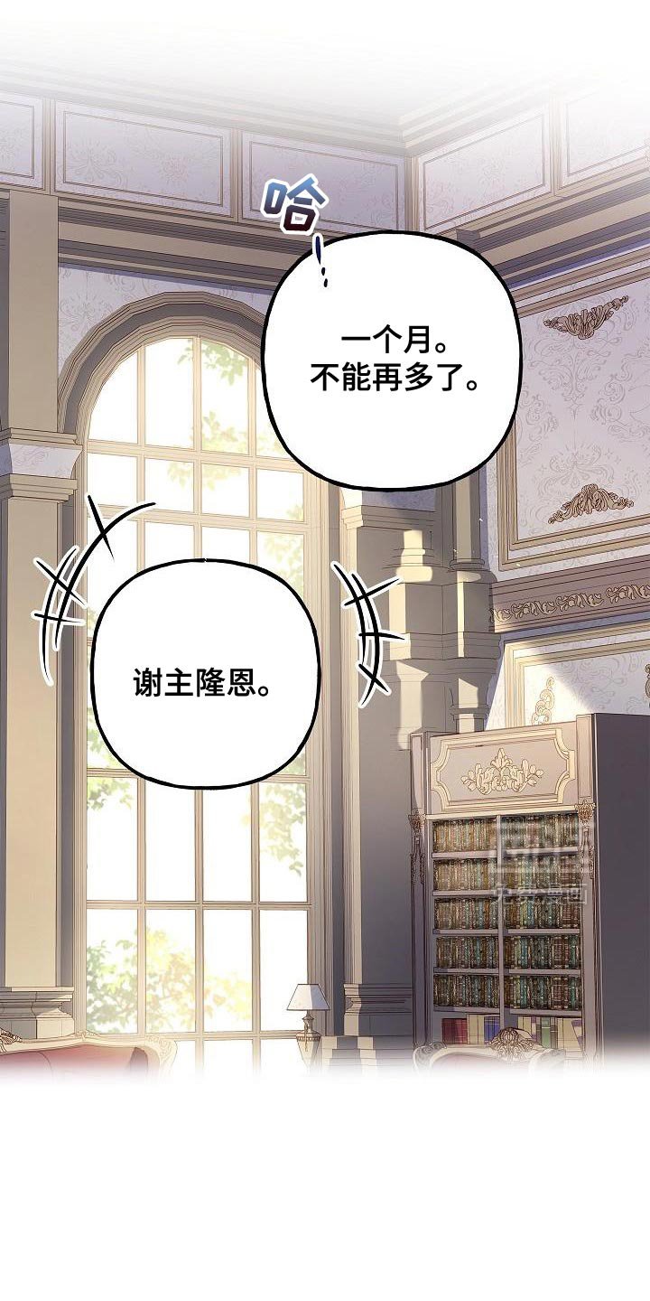 第72章：【第二季】隐藏身份