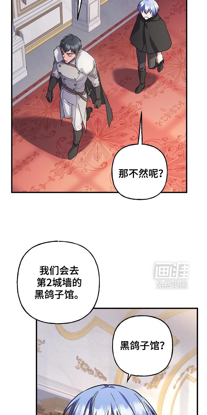 第72章：【第二季】隐藏身份