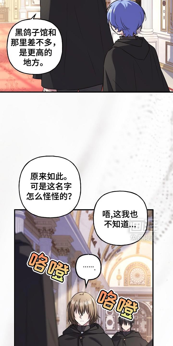 第72章：【第二季】隐藏身份