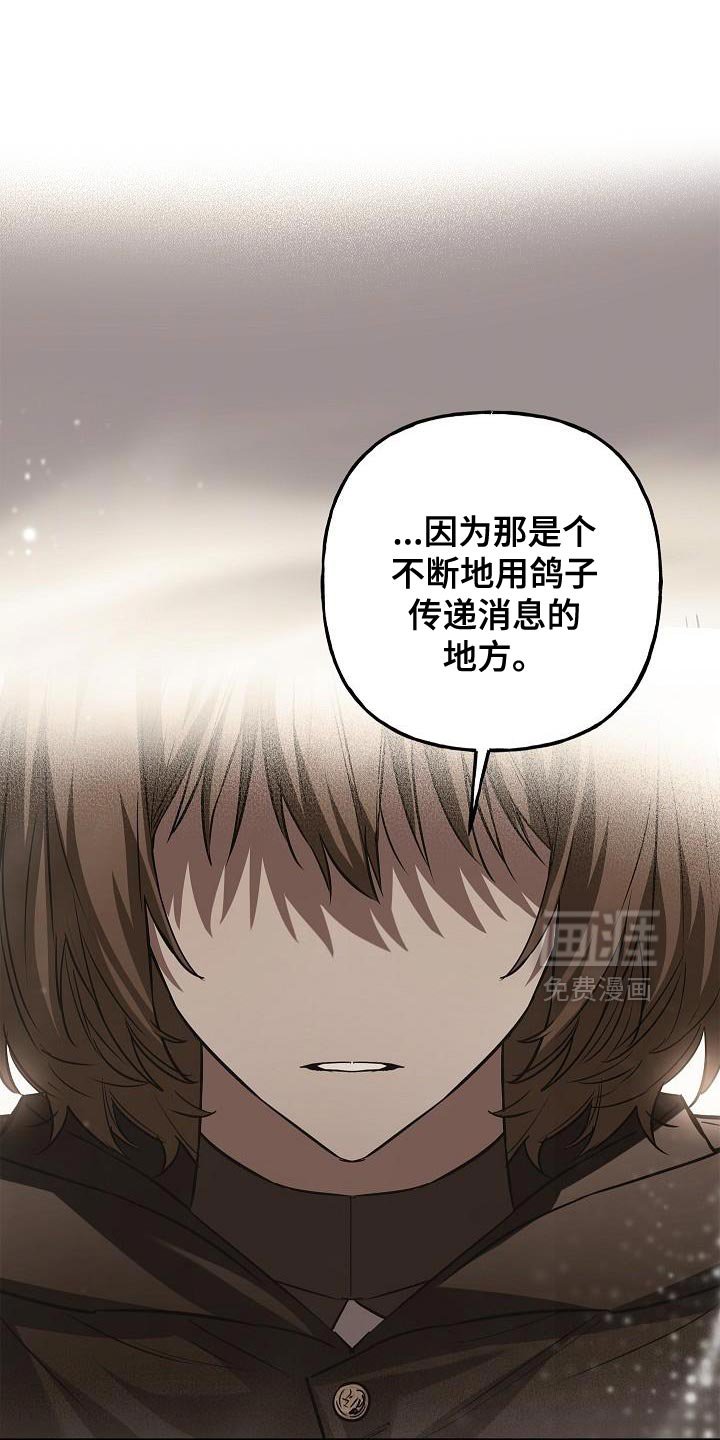 第72章：【第二季】隐藏身份