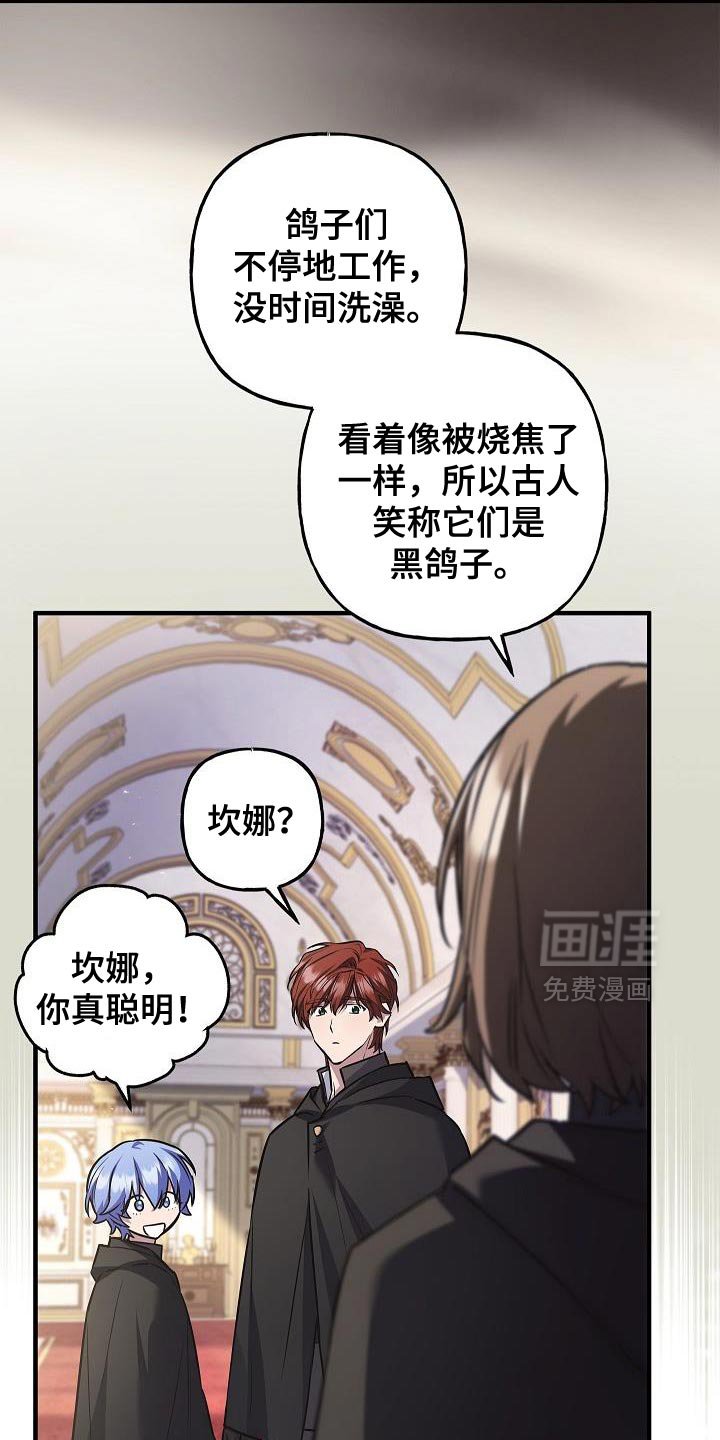 第72章：【第二季】隐藏身份