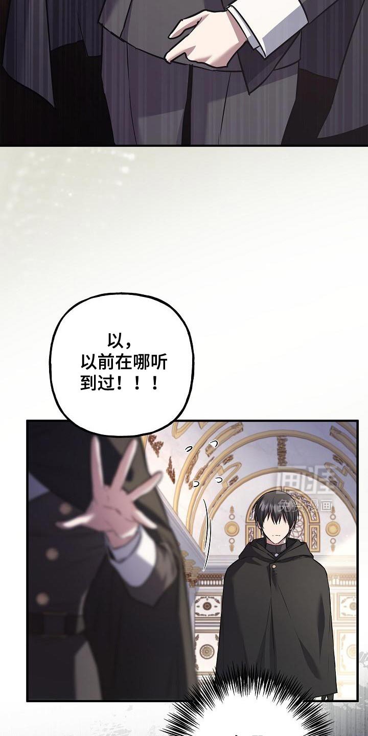 第72章：【第二季】隐藏身份