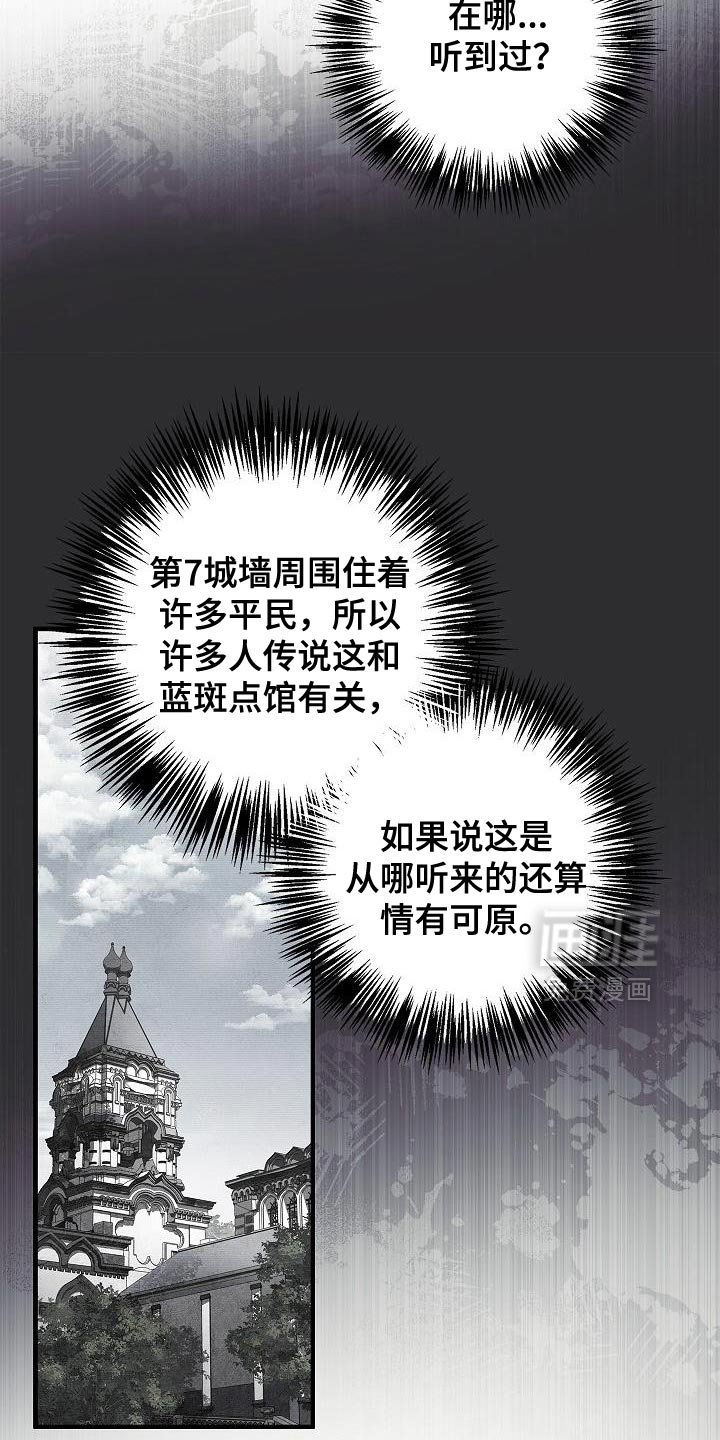 第72章：【第二季】隐藏身份