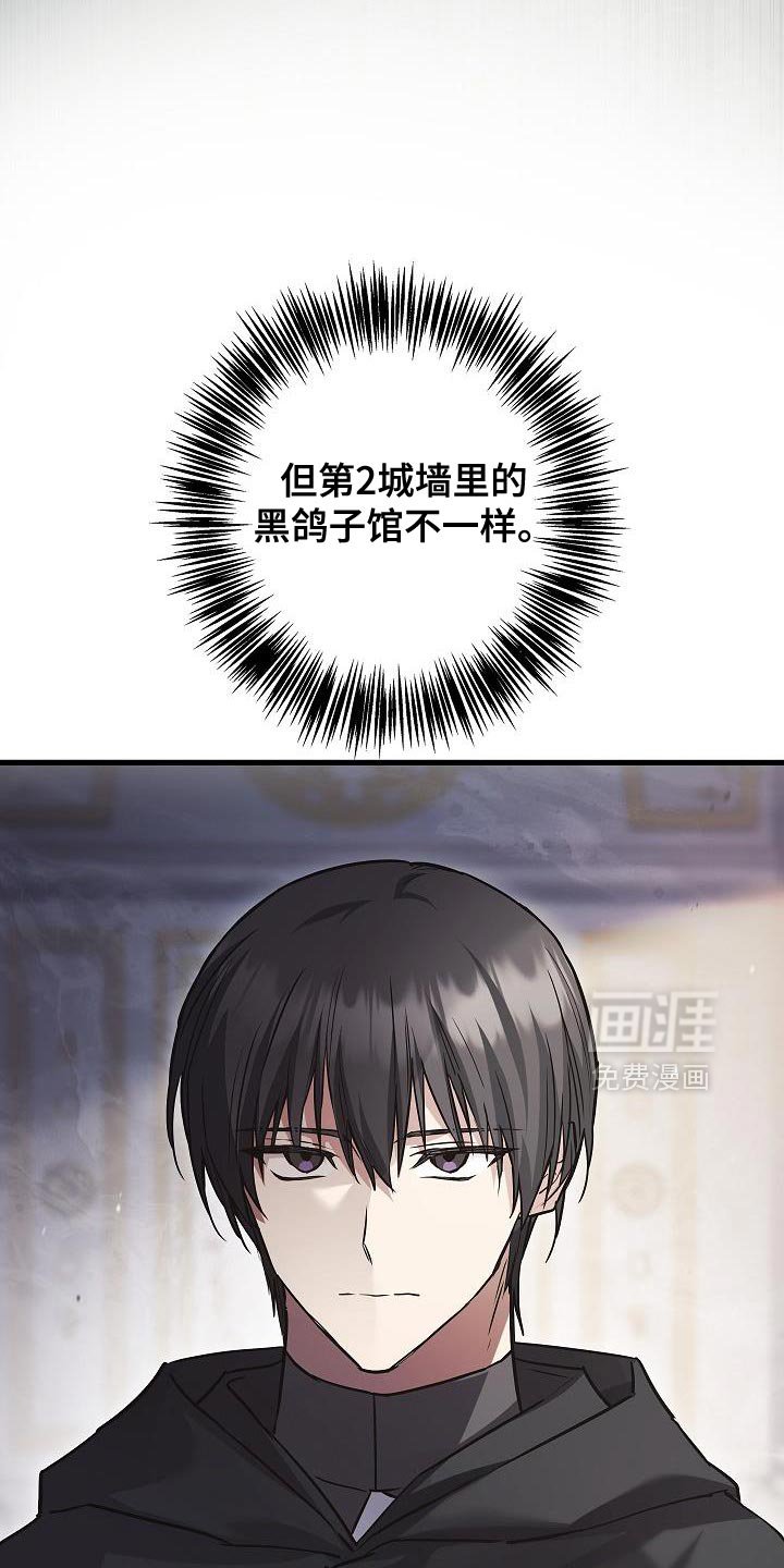第72章：【第二季】隐藏身份