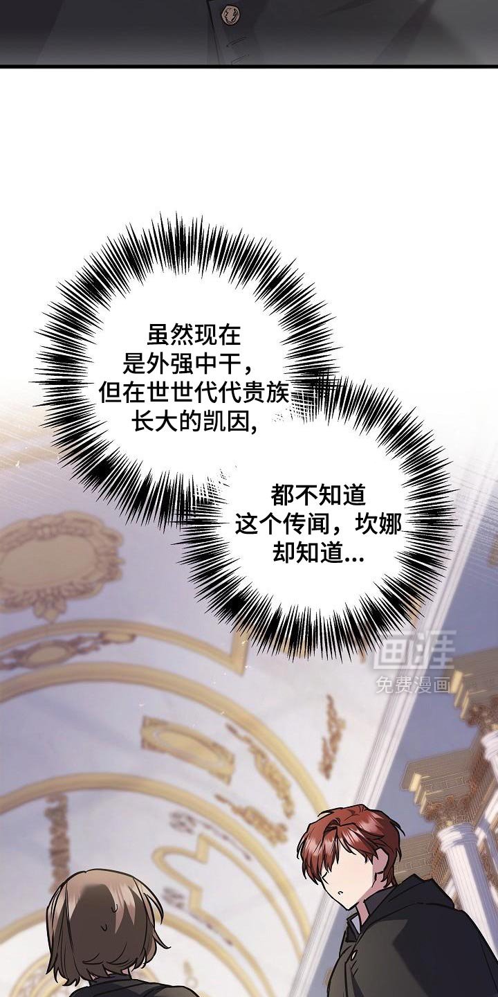 第72章：【第二季】隐藏身份