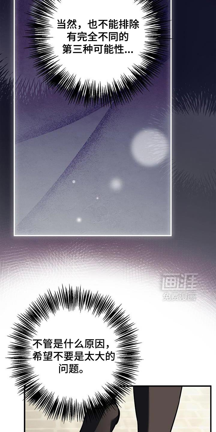 第73章：【第二季】一起留下来