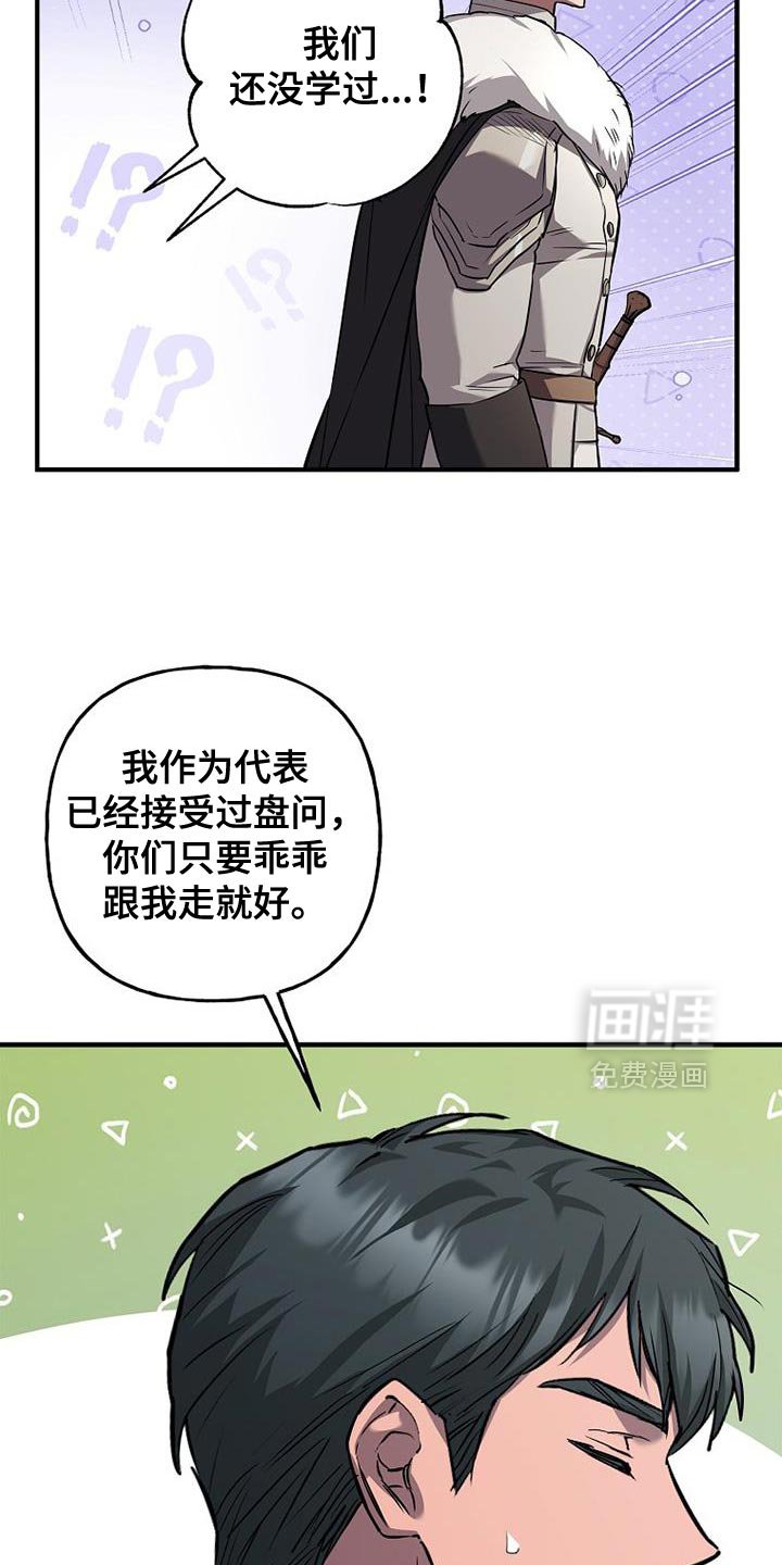第73章：【第二季】一起留下来
