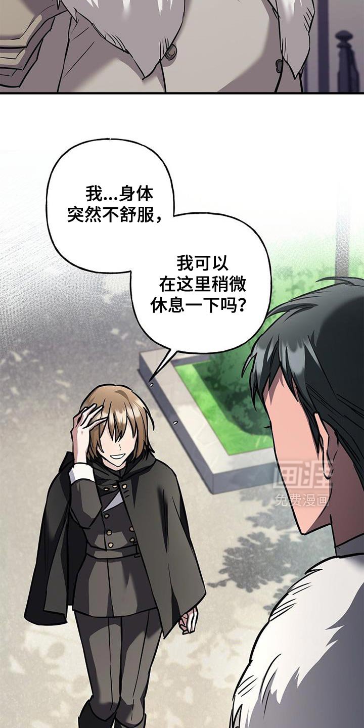 第73章：【第二季】一起留下来