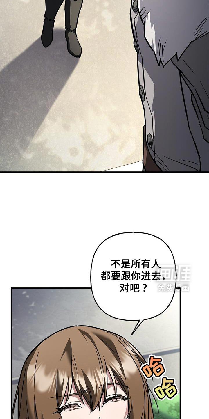 第73章：【第二季】一起留下来
