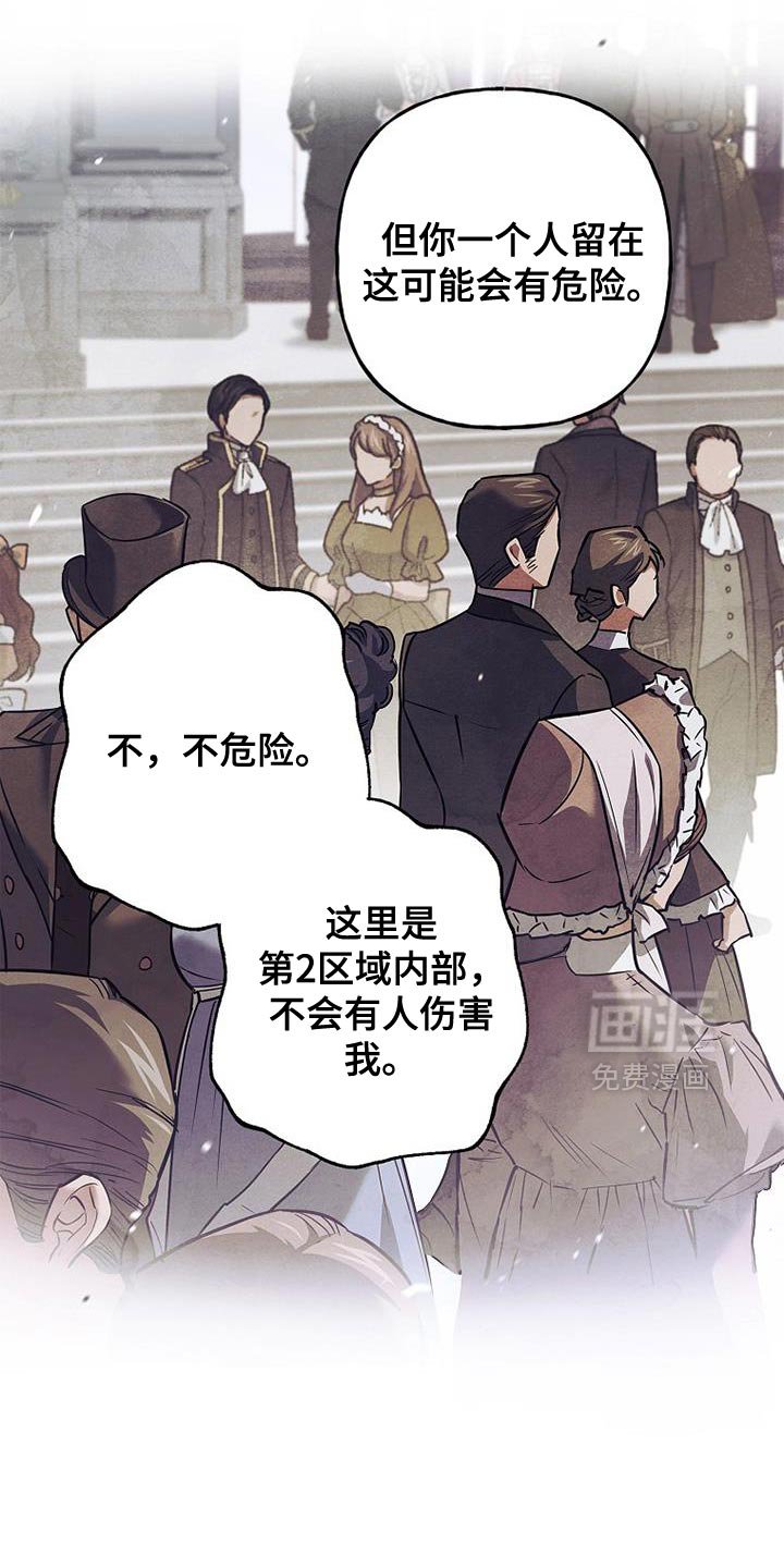 第73章：【第二季】一起留下来