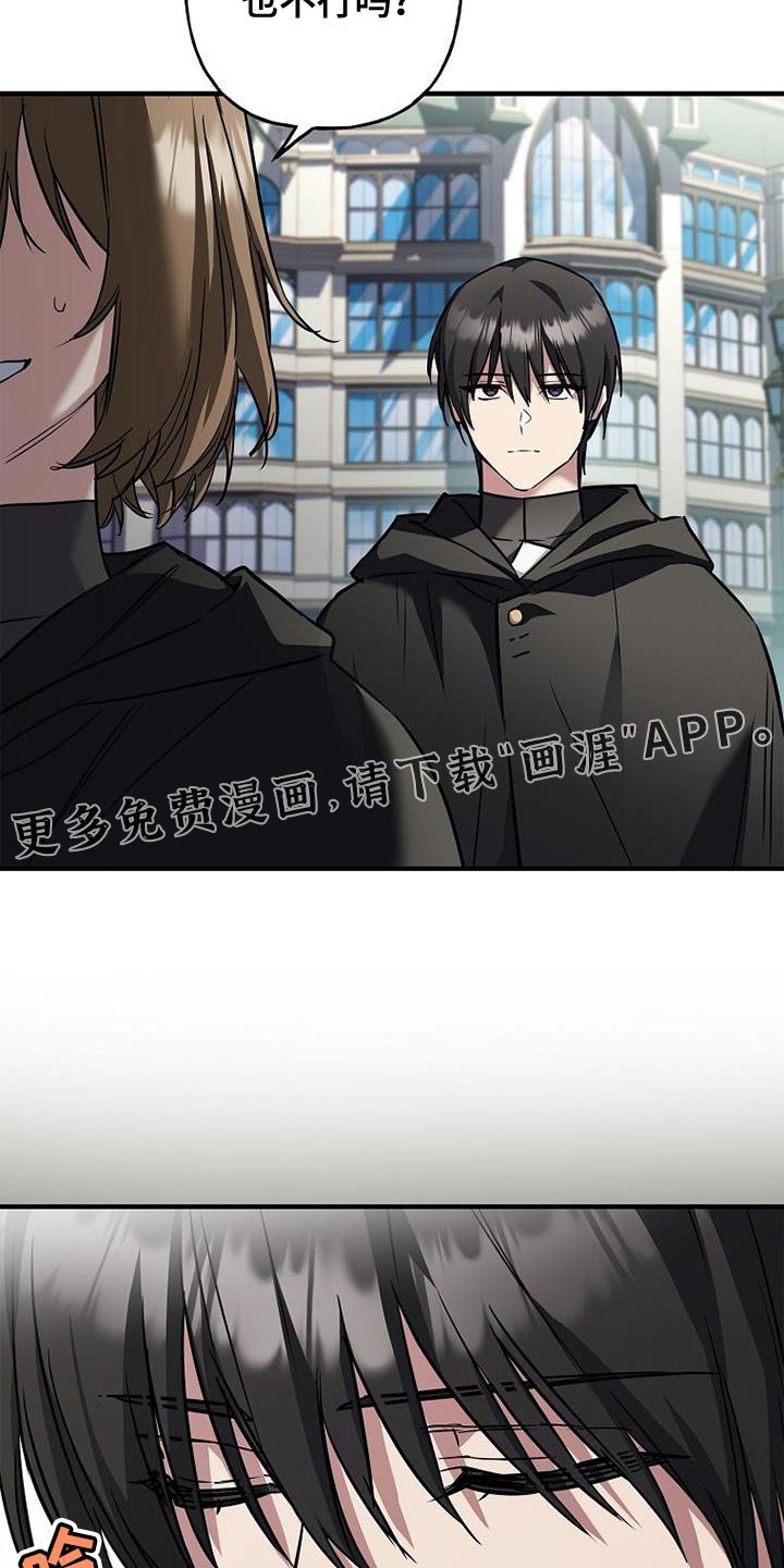 第73章：【第二季】一起留下来