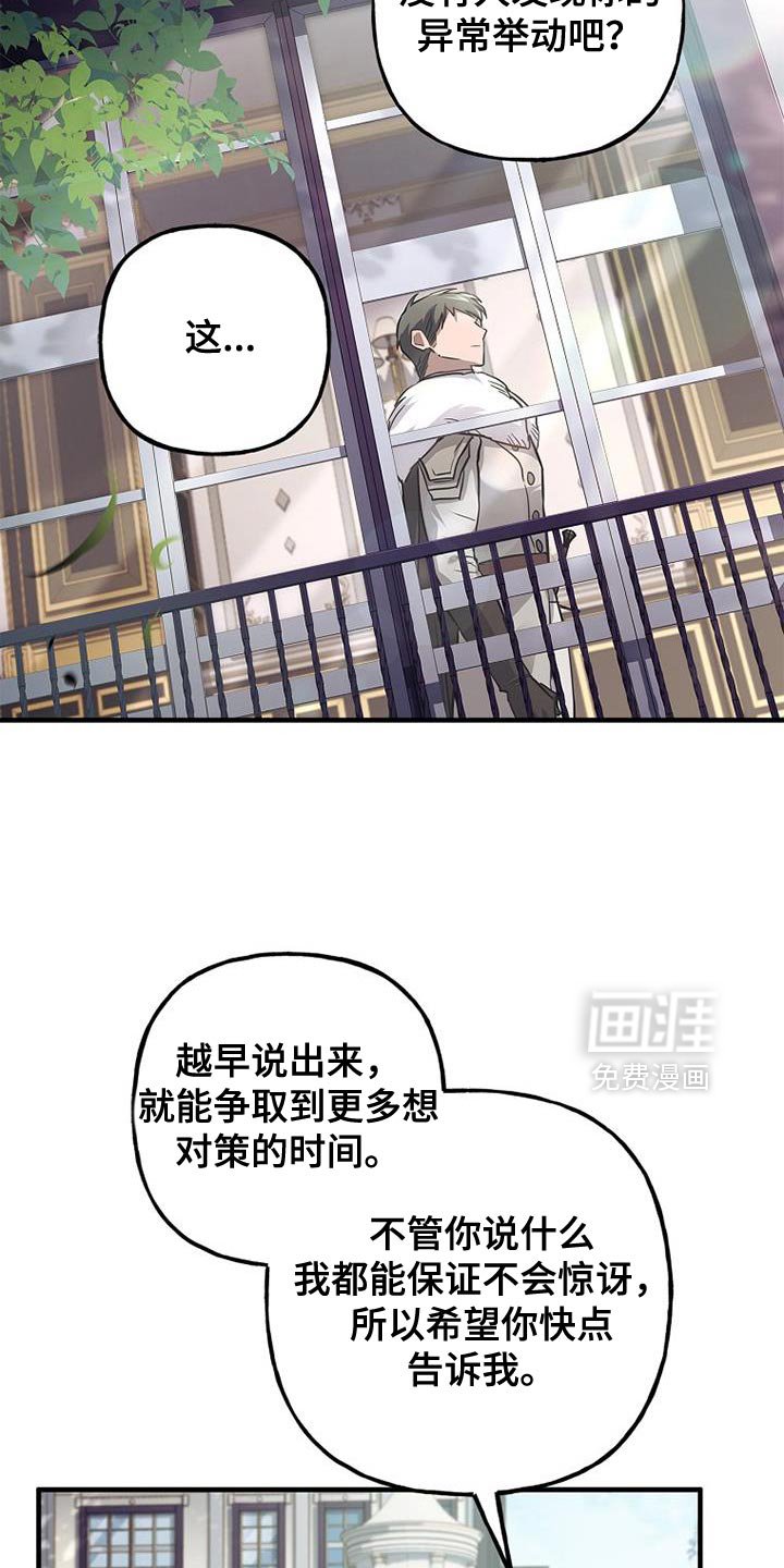 第74章：【第二季】家人
