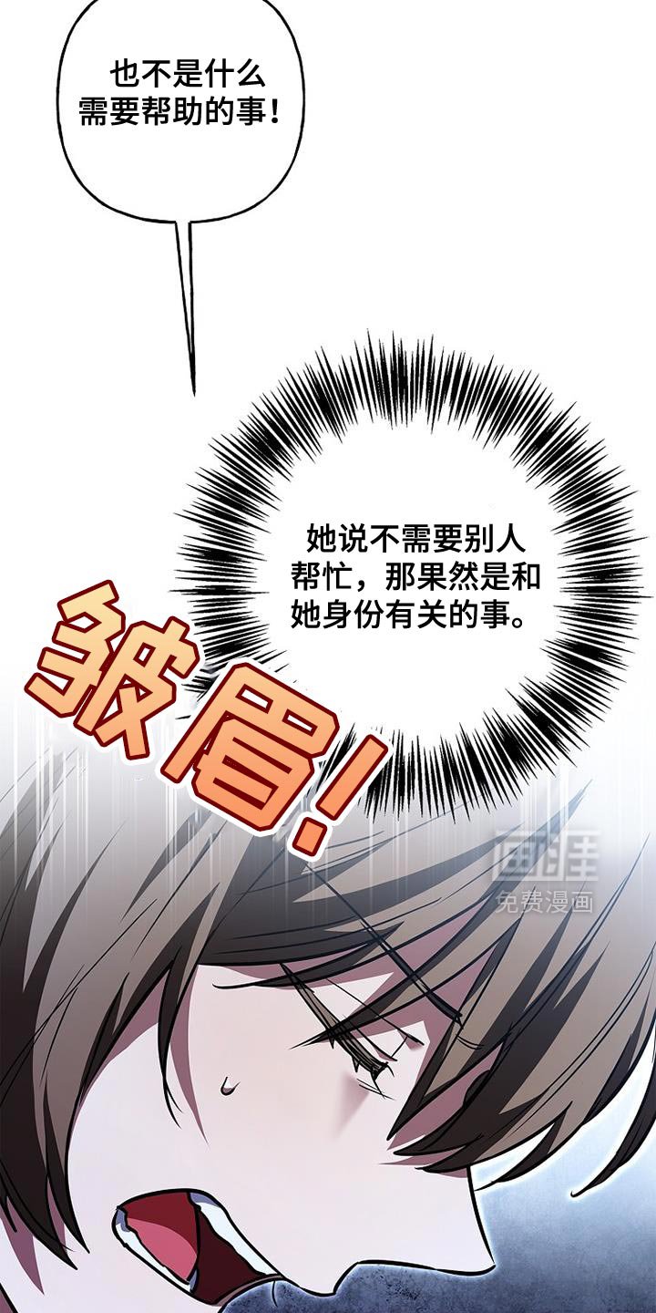 第74章：【第二季】家人