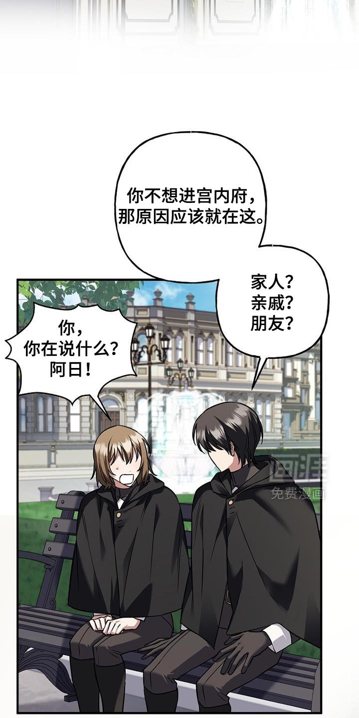 第74章：【第二季】家人
