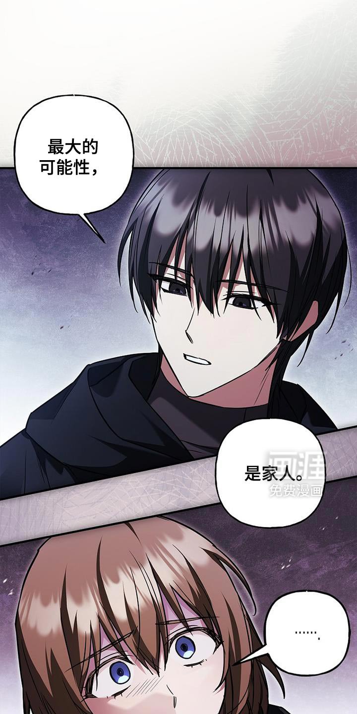 第74章：【第二季】家人