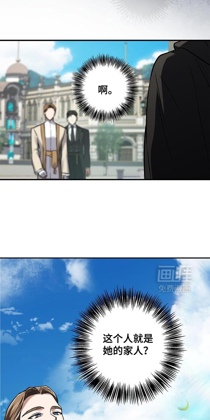 第74章：【第二季】家人