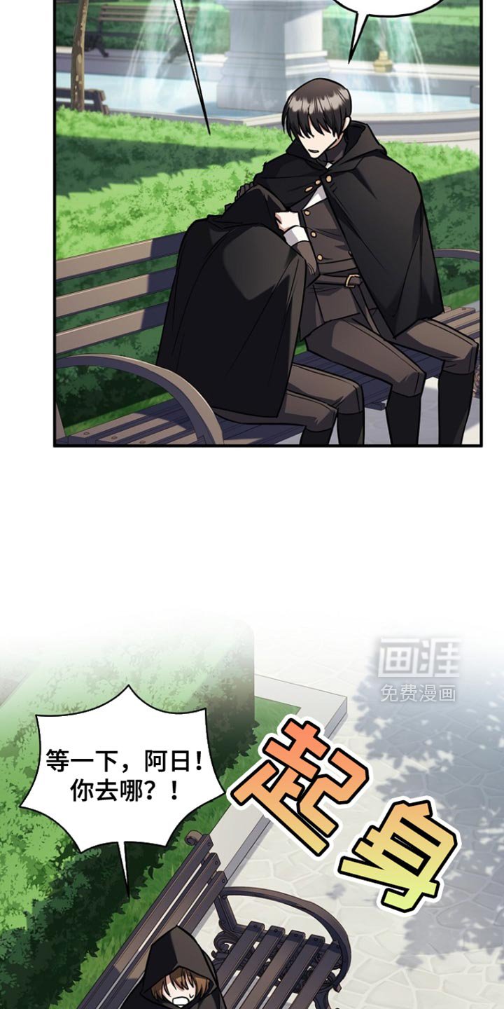 第75章：【第二季】别的意图