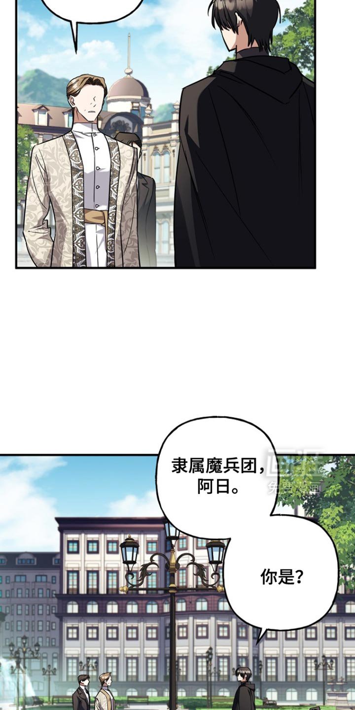 第75章：【第二季】别的意图