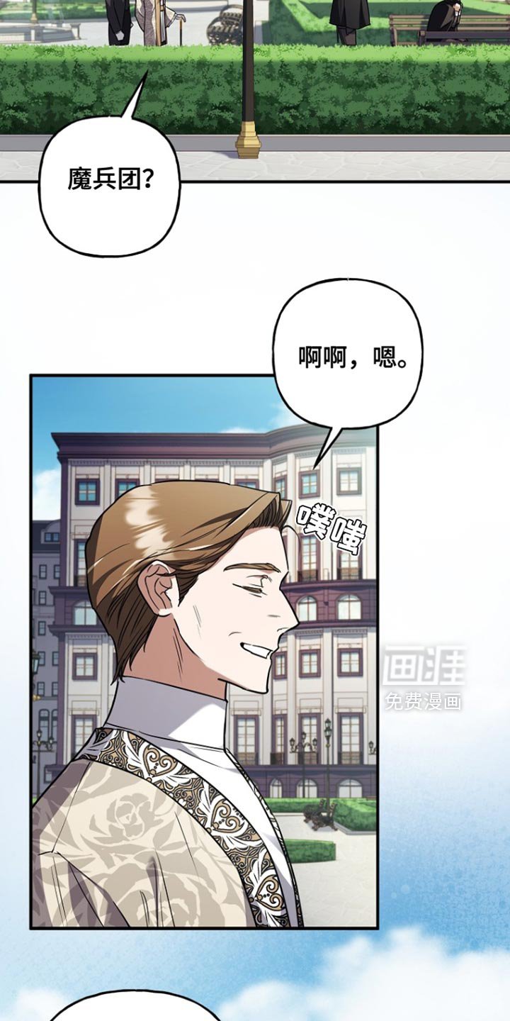 第75章：【第二季】别的意图