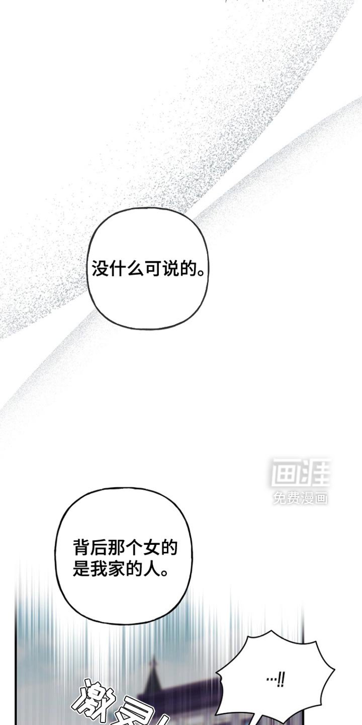 第75章：【第二季】别的意图