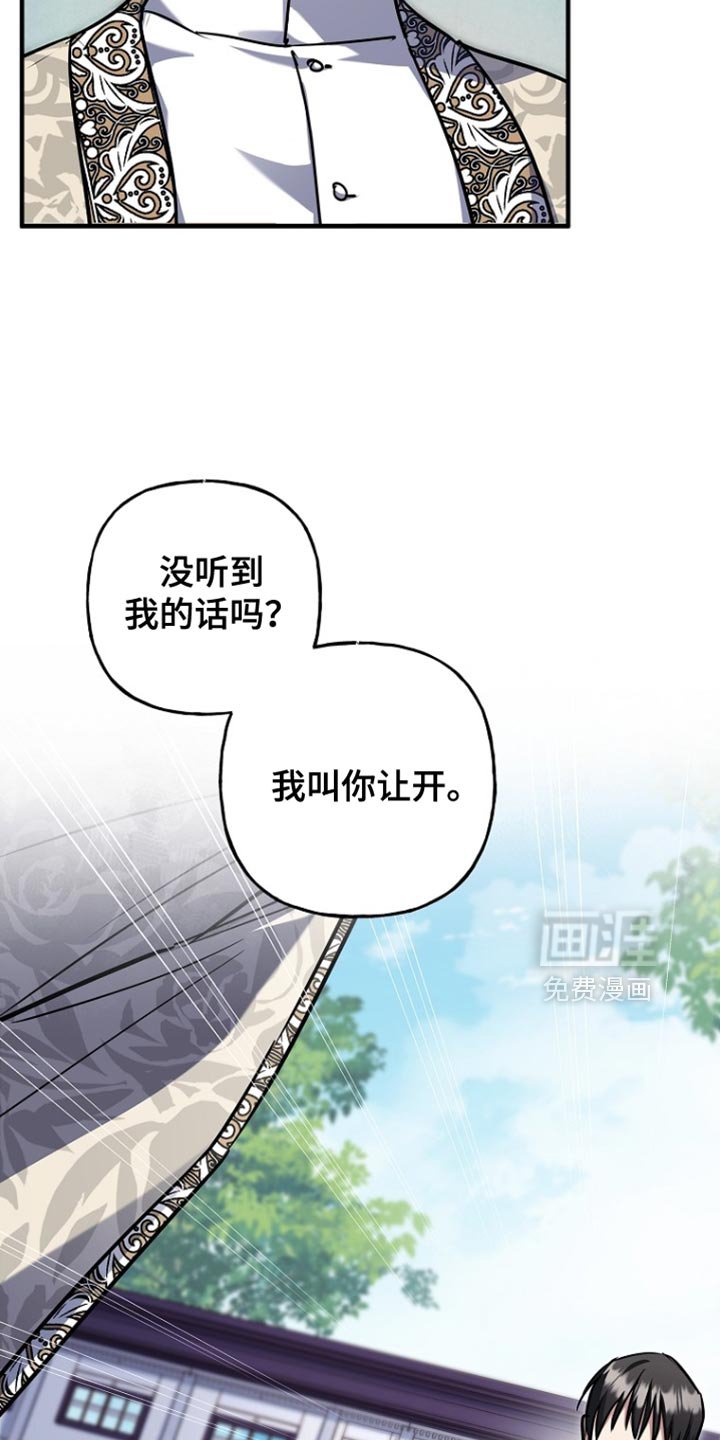 第75章：【第二季】别的意图