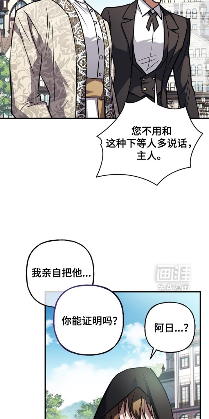 第75章：【第二季】别的意图