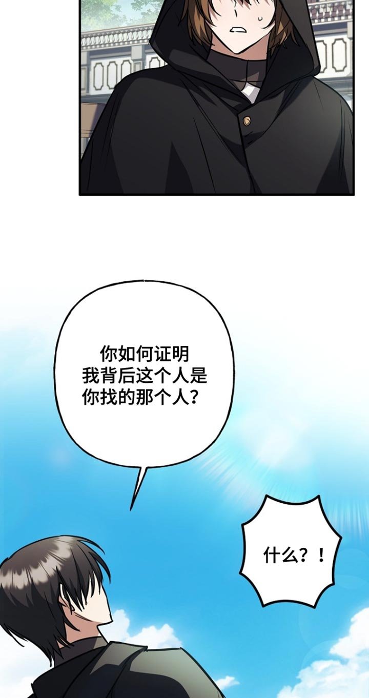 第75章：【第二季】别的意图