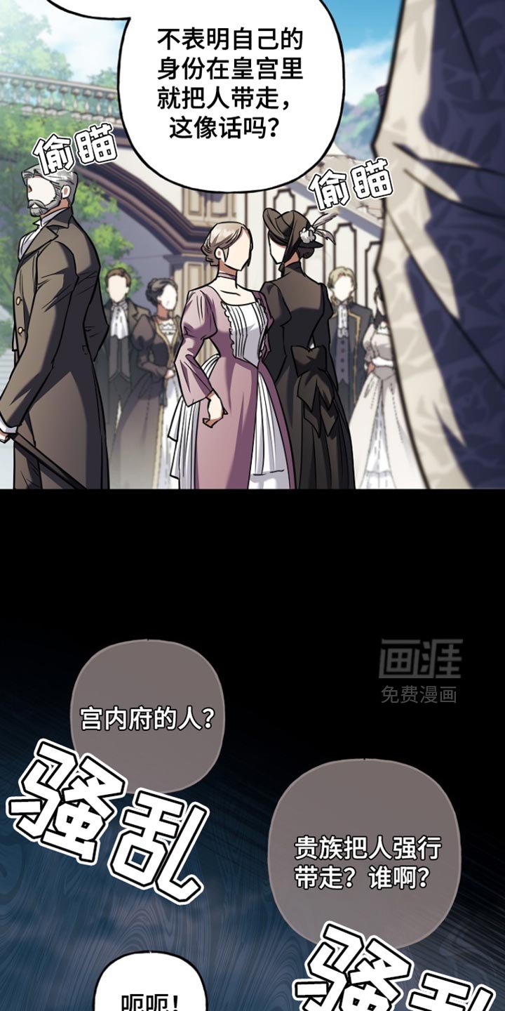 第75章：【第二季】别的意图