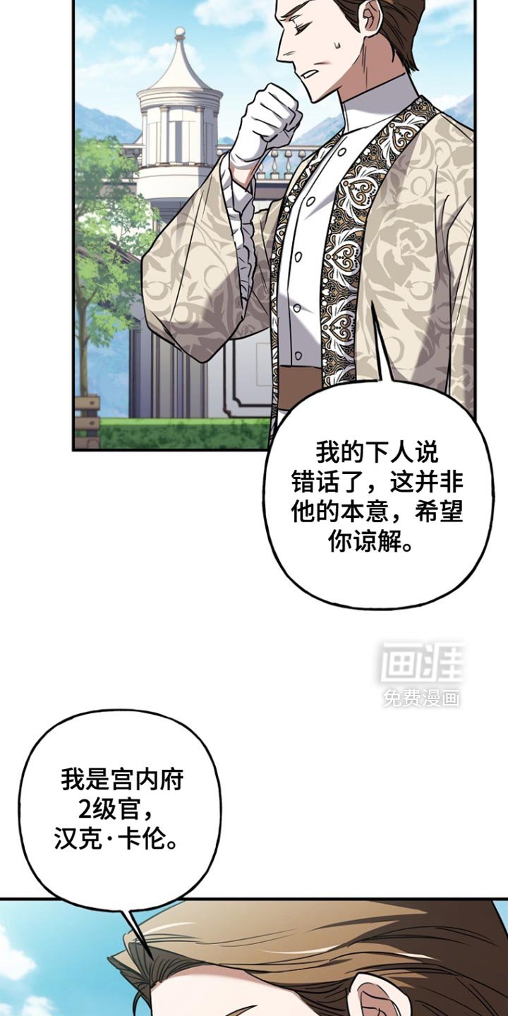 第75章：【第二季】别的意图