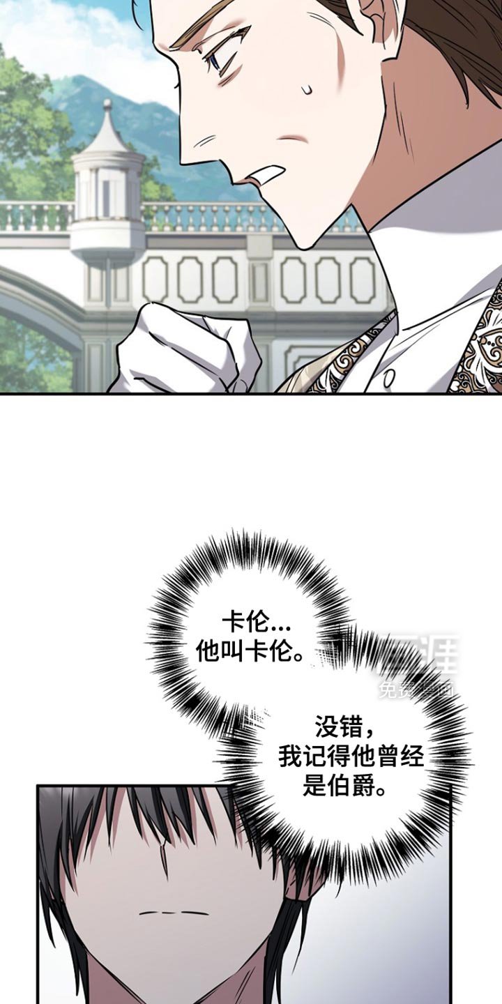 第75章：【第二季】别的意图