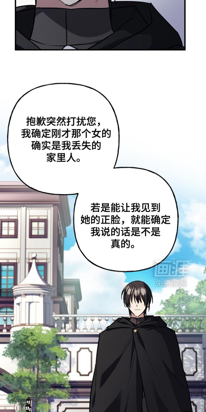 第75章：【第二季】别的意图