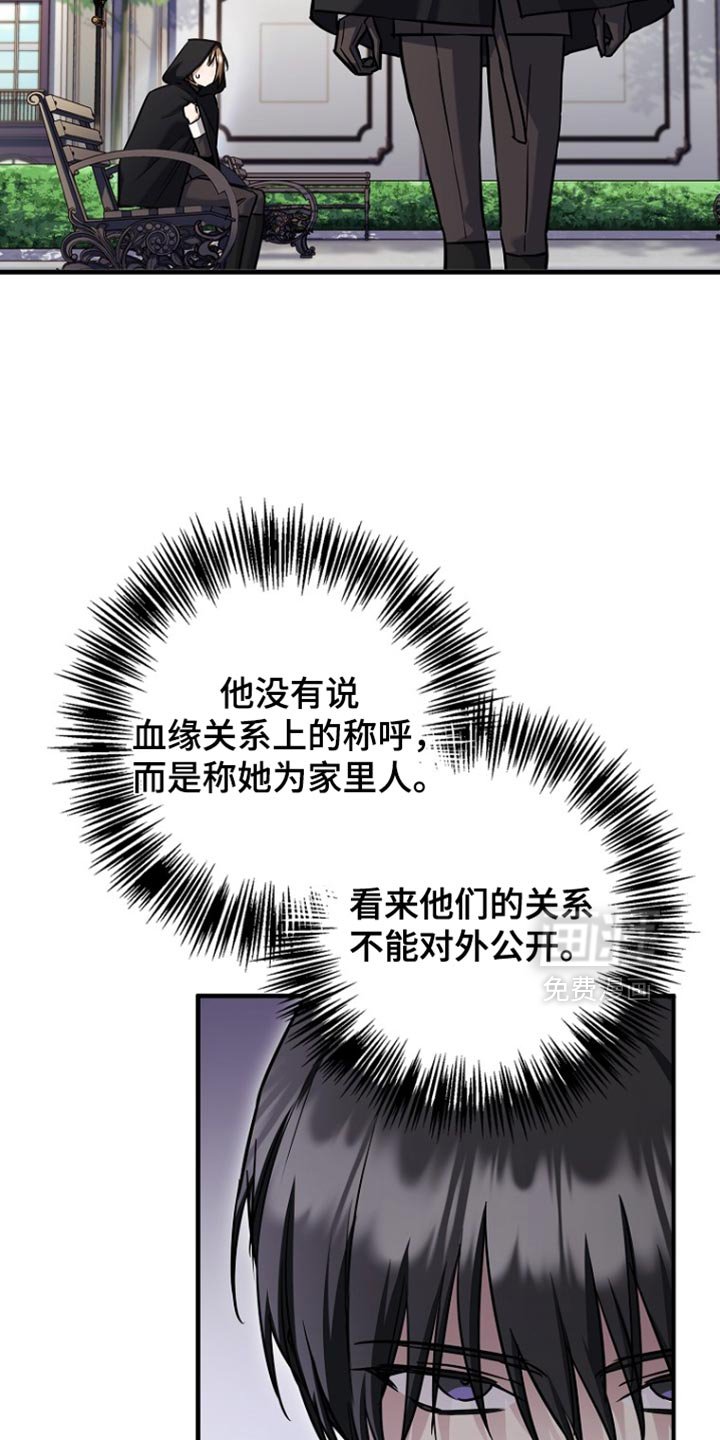 第75章：【第二季】别的意图