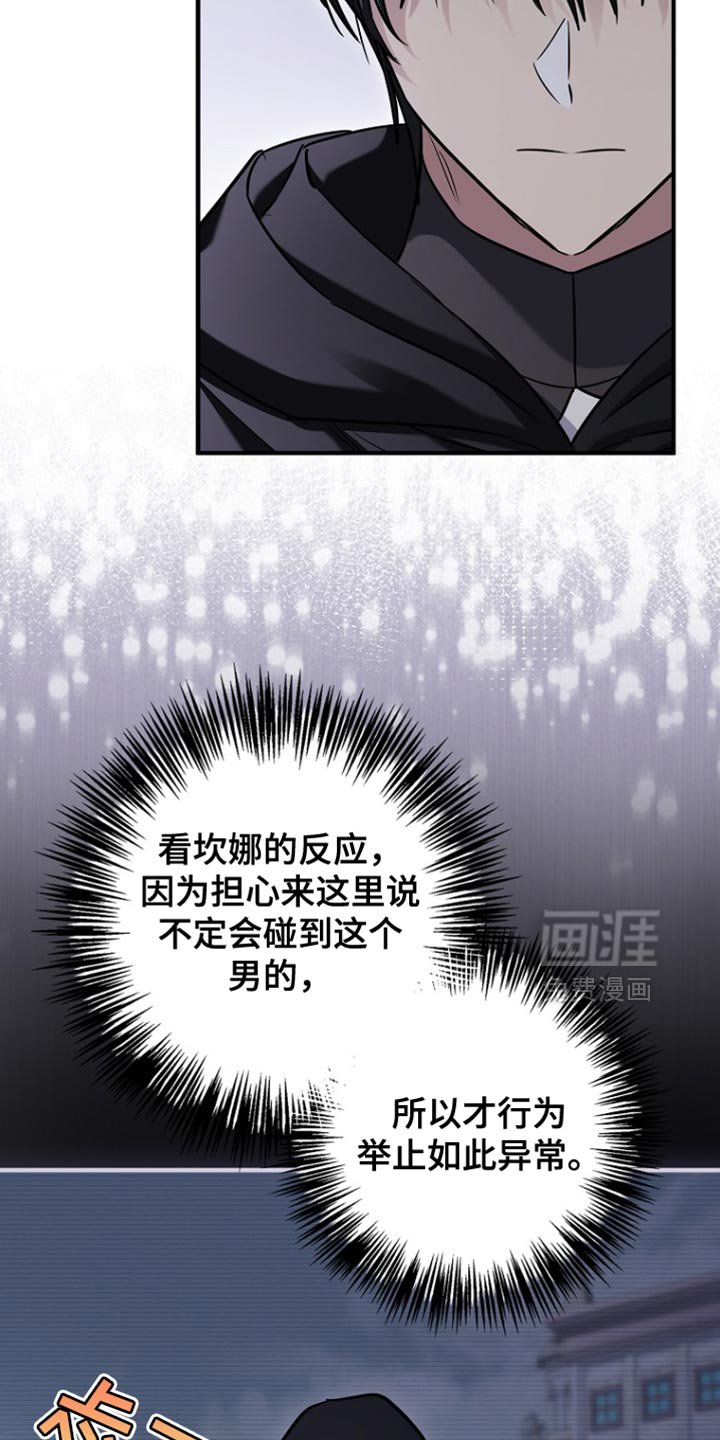 第75章：【第二季】别的意图