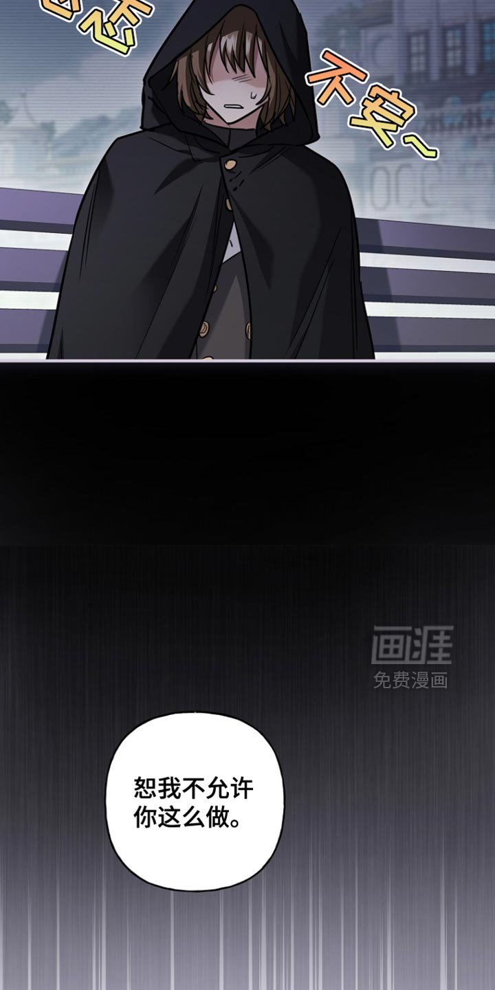 第75章：【第二季】别的意图