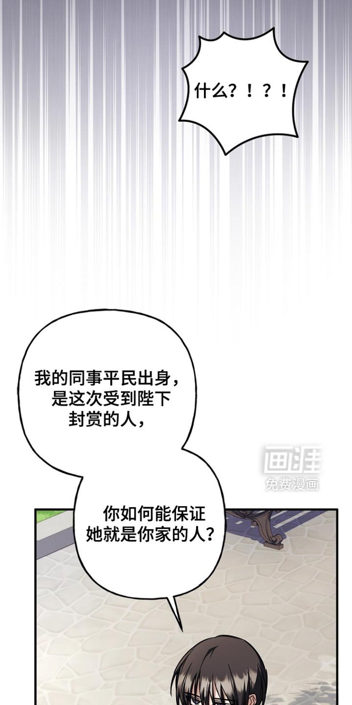 第75章：【第二季】别的意图