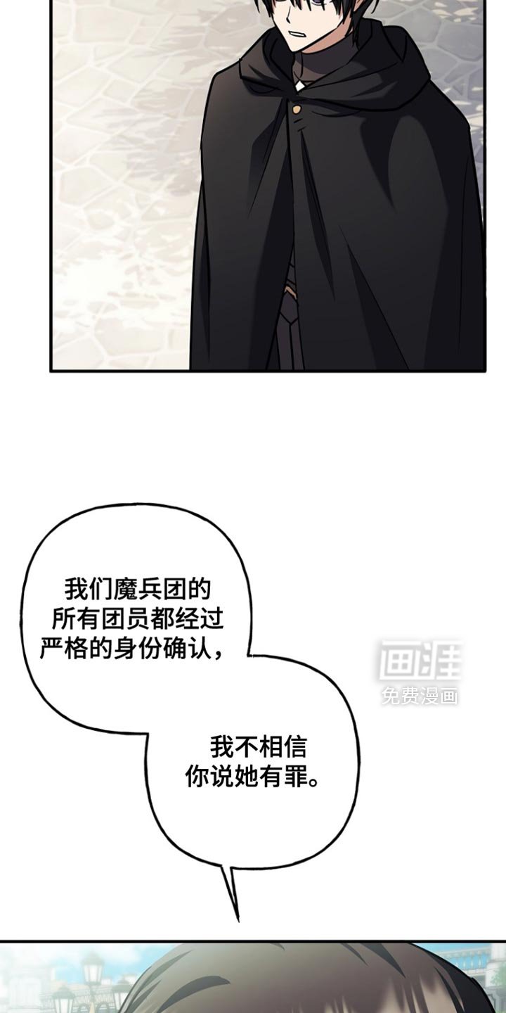 第75章：【第二季】别的意图